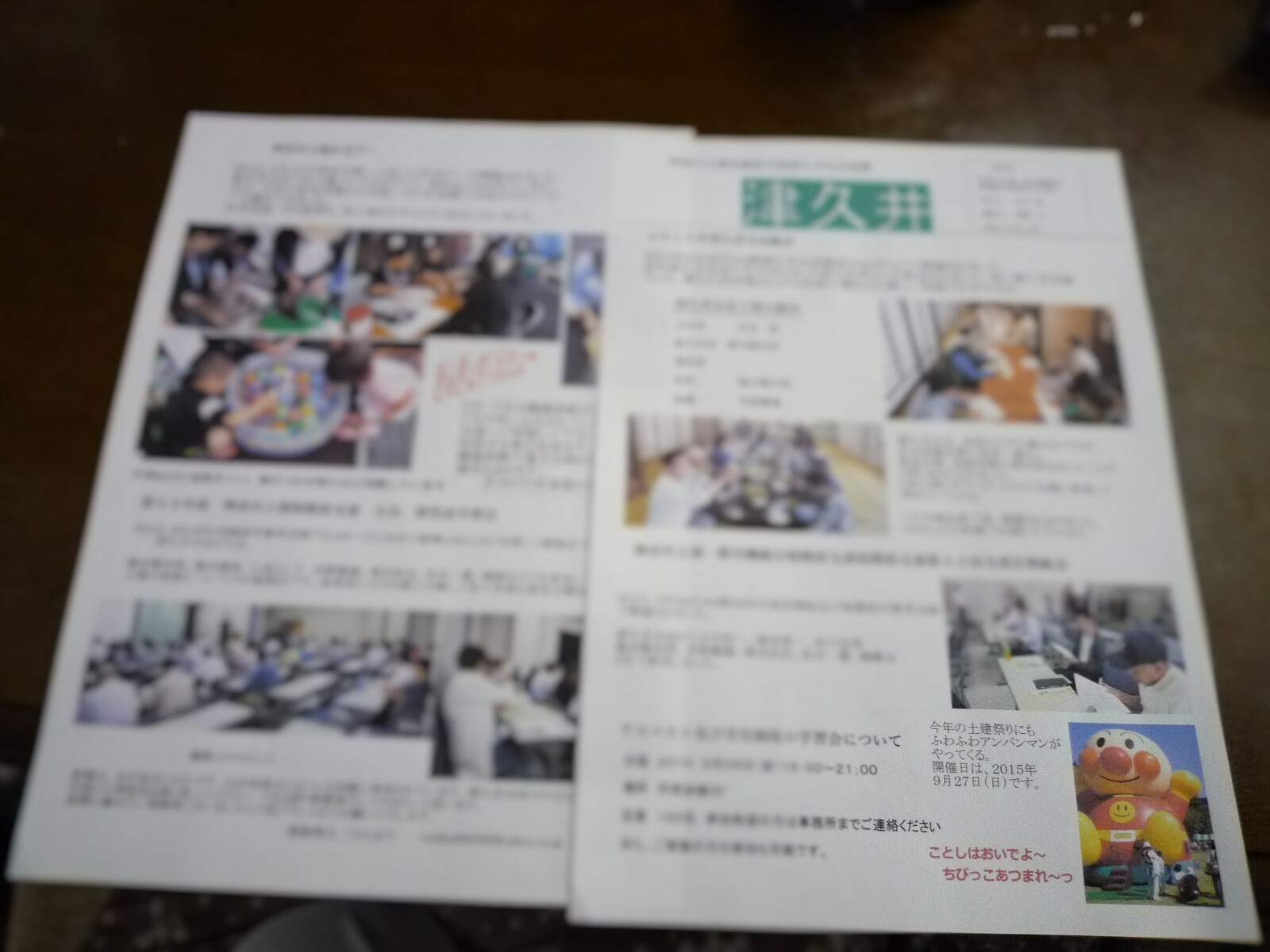 分会新聞_c0228241_20343359.jpg