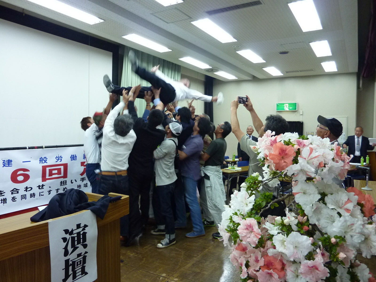 神奈川土建相模原支部定期大会＆胴上げ、_c0228241_00031860.jpg