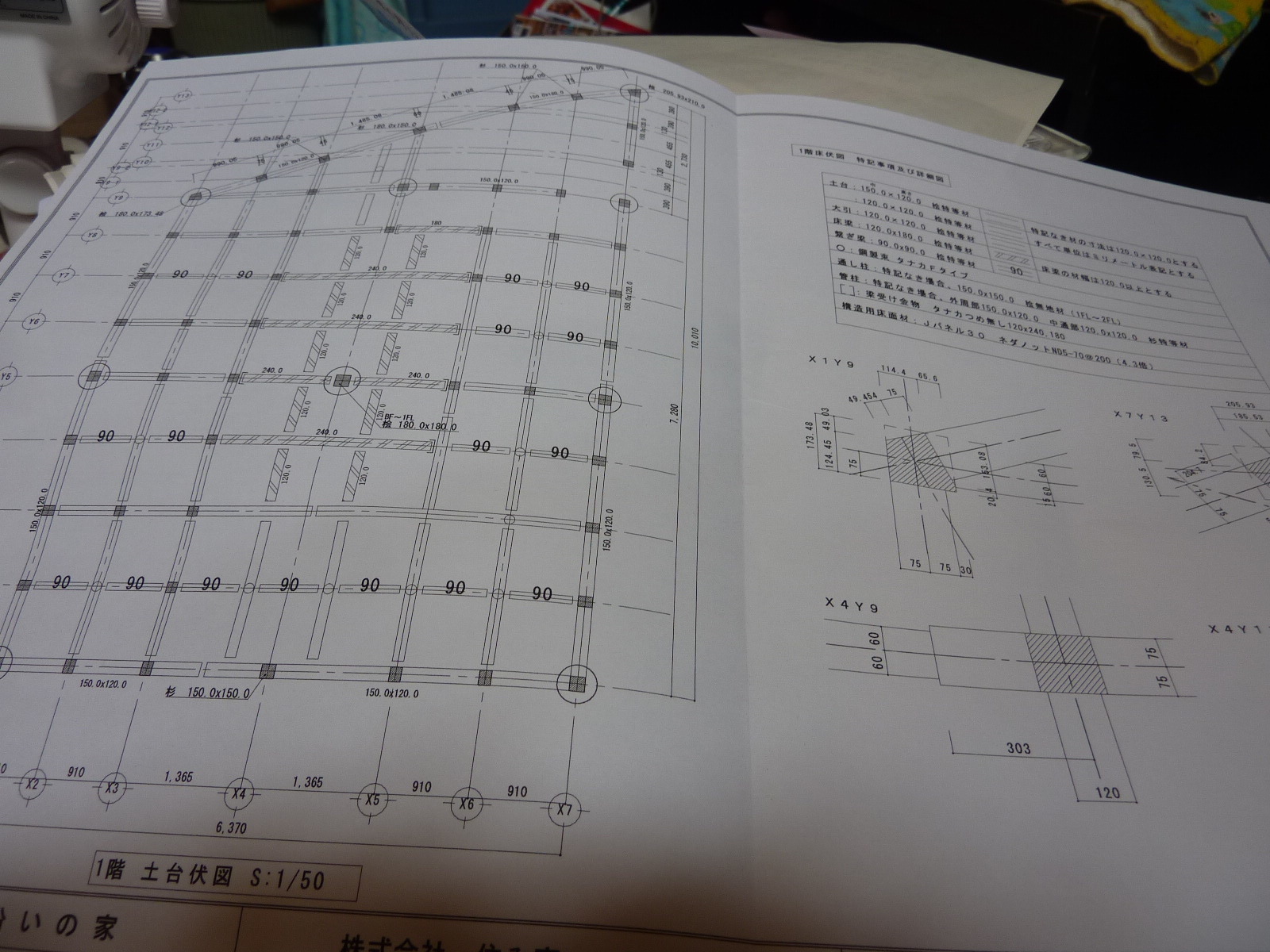 自社物件_c0228241_11145195.jpg